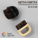 Щётка-сметка для удаления волос, цвет МИКС