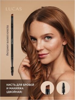 Кисть дя бровей скошенная со щеточкой Lucas Cosmetic двойная