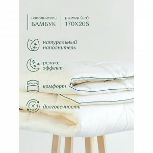 Одеяло Creative, размер 170х205, бамбук
