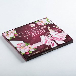 Подарочный набор «Учителю: Для лучшего учителя»: ежедневник А5, 80 листов и планинг 50 листов