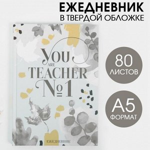 Art Fox Ежедневник «You TEACHER №1», твердая обложка, формат А5, 80 листов
