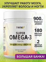 1WIN Omega-3 900мг, 180 капсул, бад