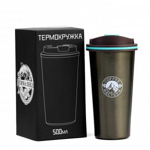 Термокружка, серия: Классика, "Мастер К. Coffee", 500 мл, сохраняет тепло 8 ч, 9 х 18.5 см