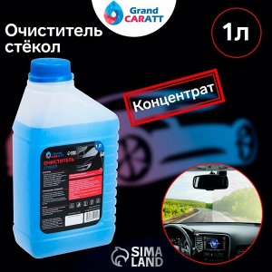 Очиститель стекол Grand Caratt концентрат 1:3, 1 л 016