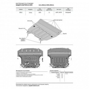 Защита картера и КПП Rival для Geely Coolray SX11 2020-н.в., штампованная, алюминий 3 мм, с крепежом, 333.1922.1
