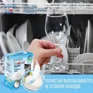 Соль для посудомоечной машины YokoSun, 1 кг.