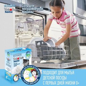Соль для посудомоечной машины YokoSun, 1 кг.