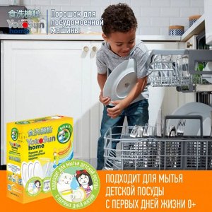 Порошок для посудомоечной машины YokoSun 1 кг