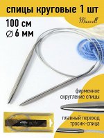 Спицы для вязания круговые Maxwell Gold, металлические на тросике арт.100-60 Ø6,0 мм /100 см