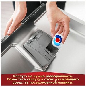 1 капсула для посудомоечных машин Somat Excellence 4в1