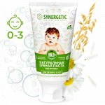 Зубная паста  SYNERGETIC Детская  липа и ромашка, от 0 до 3 лет  50 гр