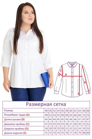Рубашка-1169