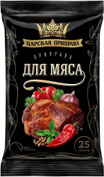 Царская приправа для мяса, 25 г