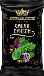 Царская приправа Хмели-сунели, 30 г