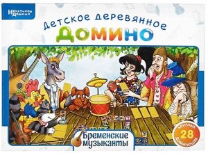 Нескучное домино "Бременские музыканты"