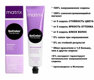 Matrix Socolor , Матрикс Соколор краска для волос аммиачная 509G очень светлый блондин золотистый 90 мл