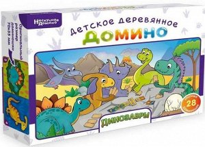 Нескучное домино "Динозавры"