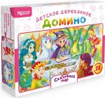 Нескучное домино &quot;Сказочный мир&quot;