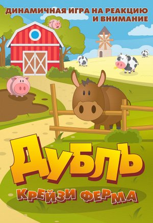 Настольная игра "Дубль. Крейзи-ферма"