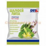 911 Леденцы Шалфей Липа ВитС Б/сахара 50,0 БАД