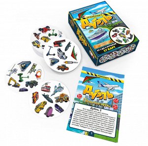 Настольная игра "Дубль. Транспорт"