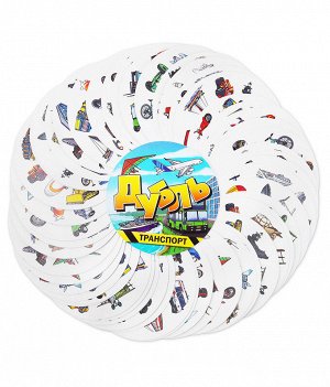 Настольная игра "Дубль. Транспорт"