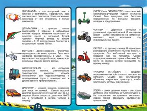 Настольная игра "Дубль. Транспорт"