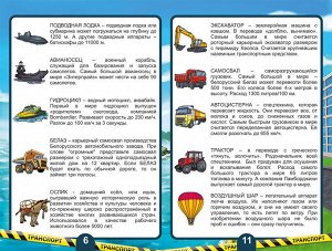 Настольная игра "Дубль. Транспорт"