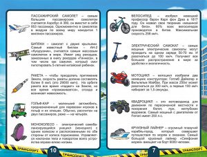 Настольная игра "Дубль. Транспорт"