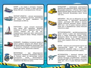 Настольная игра "Дубль. Транспорт"