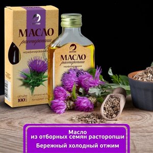 Масло расторопши, 100 мл