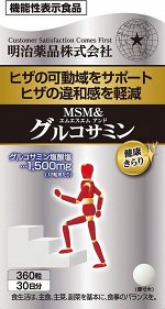 Yuuki Pharmaceutical Value Glucosamine 2400 Super EX Approx - комплекс для поддержки суставов с MSM и экстрактом акульего хряща