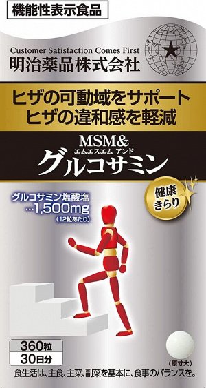 MEIJI Yuuki Pharmaceutical Value Glucosamine 2400 Super EX Approx - комплекс для поддержки суставов с MSM и экстрактом акульего хряща