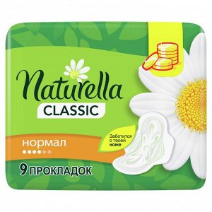 NATURELLA Classic Женские гигиенические прокладки ароматизир с крылышк Camomile Normal Single 9шт