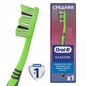 Зубная щетка ORAL_B  1 2 3 Классик 40 средняя 1шт