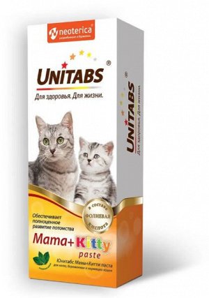 Unitabs Mama+Kitty paste для котят, кормящих и беременных кошек 120мл