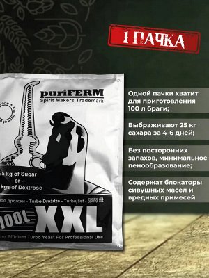Турбо дрожжи спиртовые Puriferm UK-XXL 350гр