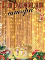 Гирлянда &quot;Штора&quot; , желтый