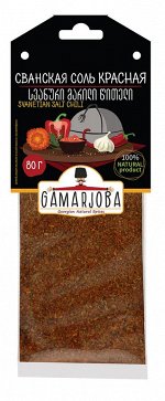 GAMARJOBA сванская соль ОСТРАЯ красная 50г (1х10х4) (#14),  Грузия (шк 0036