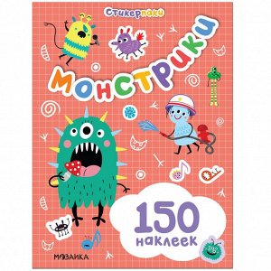 Мозайка-синтез / Стикерпаки. Набор наклеек. Монстрики | Мозаика-синтез ...