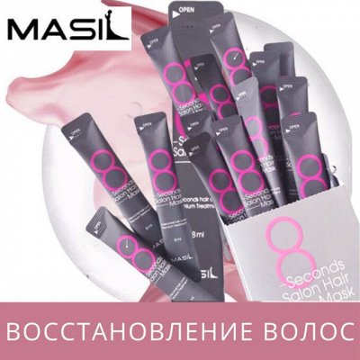 🍁Korea Beauty.Хиты -69% Обвал цен.Весенняя распродажа.