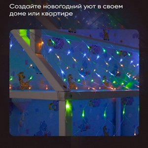Гирлянда HOME Светодиодная Сетка 2х2 метра ЦВЕТНАЯ