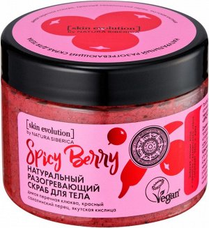 Натура Сиберика Скраб для тела Разогревающий Natura Siberica SPICY BERRY 400 г