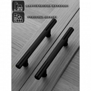 Клик Мебель Ручка-рейлинг CAPPIO, d=12 мм, м/о 160 мм, цвет чёрный
