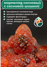 Мармелад Сосновый с Шишкой, в форме Шишки, 1000 гр (упак. Флоу Пак)