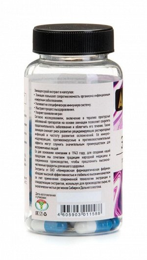 Экстракты АЛАТАУ Эхинацея 400 мг, 60 капсул