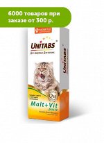 Unitabs Malt+Vit Paste паста для кошек для выведения шерсти с витаминами 120мл