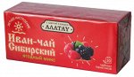 Чайный напиток &quot;АЛАТАУ&quot; Иван-чай фермен-ый, с Ягодный микс, ф.п. 2г.*20, 40гр пачка