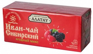 Чайный напиток "АЛАТАУ" Иван-чай фермен-ый, с Ягодный микс, ф.п. 2г.*20, 40гр пачка