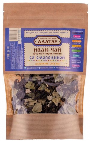 Иван-чай фермен-ый, грану-нный с листом смородины, 100гр, (крафт пакет)